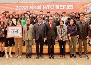 인하대 ‘IeTC 경진대회’시상…12팀 참가