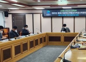 의정부시, 부동산가격공시위원회 개최... 2023년 표준지공시지가·표준주택가격 의견청취
