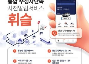 남양주시, 주·정차 단속 사전 문자 알림 서비스 ‘전국 확대’