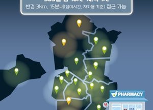 인천시, 공공심야약국 띄웠다...어디서든 15분 이내 약국 이용가능