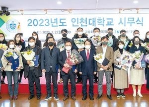 박종태 인천대 총장 “제물포 캠퍼스 개발 등 착실히 추진해 나갈 것”