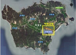 [화요기획] 백령도행 항공기 2027년 뜬다...백령공항 건설이 가져올 나비효과는