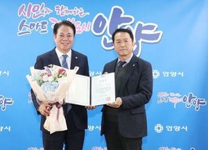 안양시, 시민안전·지역경제·정보보안 수상 잇따라