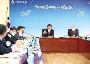 인천시교육청, 교육감 업무보고 시작...도성훈  “현장의견 반영해 빈틈없이 추진하라”