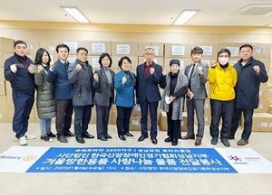 성남모란로타리클럽, 장애인 향한 통큰 ‘온정’