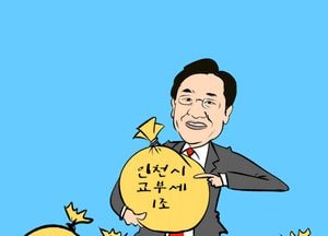 인천시 교부세 1조