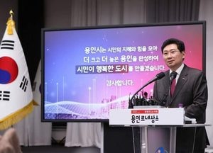 용인시 첫 ‘예산 3조’ 시대...이상일 시장, 언론브리핑 열어