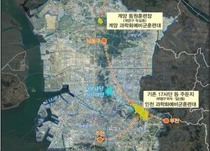제3보급단 등 ‘축구장 158개 크기’ 군부대 부지, 인천시민의 품으로