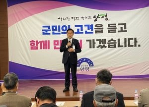 전진선 양평군수, 양평읍 ‘군민과 함께하는 소통한마당’ 열어