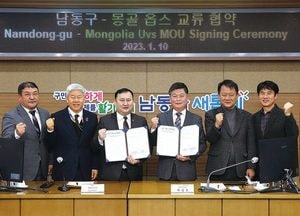 남동구, 몽골 광역지자체 옵스와 청년 창업 지원 협약