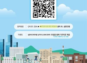 부천시, 새로운 도시브랜드 개발위한 ‘온라인 설문조사’...오는 23일까지