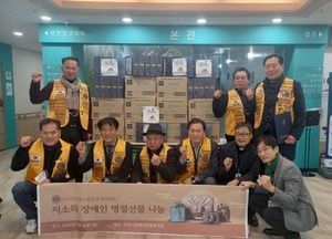 부천 소사라이온스클럽, 부천장애인종합복지관과 ‘사랑의 설 명절’ 나눔 행사 가져