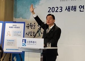 이재준 수원시장  “경제·돌봄·생활특례시 실현할 것”