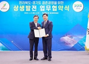 道·전북, 상생 합심 “실용적 성과 맺길”...8개 과제 협력 생발전 합의문 체결