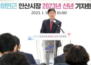 이민근 안산시장 “올해는 경제·도시·행정 혁신에 방점”