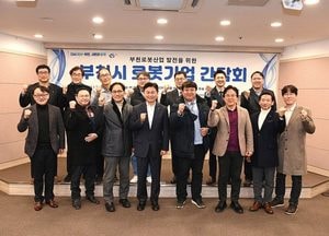 조용익 부천시장, 새해 첫 기업 간담회 개최...로봇 산업 발전 방안 논의