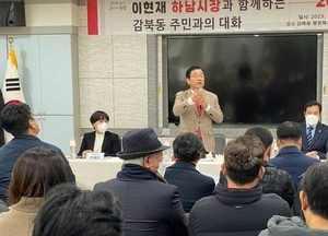 이현재 시장, 14개동 주민과 ‘소통 강화’...대중교통 개선·생활인프라 확대·기업체 유치 등 약속