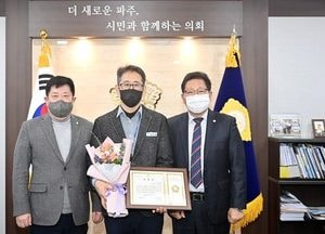 파주시의회 ‘이달의 칭찬공무원’ 선정…오진호 파주시 도시계획과 팀장