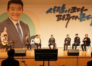 박정 의원 ‘7년 의정보고회’ 개최…‘사람이 크다·파주가 큰다’ 슬로건