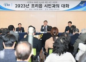 김경일 파주시장 ‘소통행정’에 박차…‘2023년 시민과의 대화’ 힘찬 출발