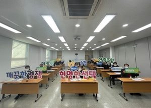 인천시선관위, 강화지역 조합장 입후보자와 ‘공명선거 결의대회’ 개최
