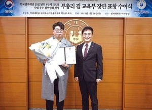 황승규 박사 ‘4단계 BK21 사업 우수 참여’ 교육부장관 표창...신산업 분야 연구성과 인정받아