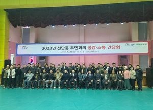 백영현 포천시장, 선단동 주민과 ‘공감·소통 간담회’ 가져