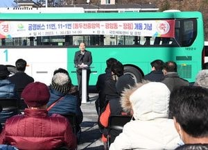 동두천시, 이동권 보장 위한 공영버스 개통
