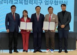 하남시-광주하남교육지원청 ‘미래교육협력지구 사업’ 추진 협약 체결