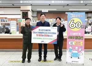 안산시 “차량등록 1시간 더 빠르게” 조조 민원실 오전 8시부터 운영