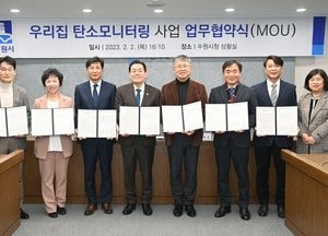 내가 사용한 탄소배출량은...수원시, 스마트폰 앱보며 ‘탄소중립’ 실천한다