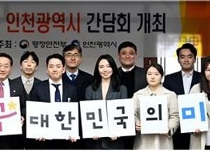 창업·주거, 생활안정까지...인천시, 청년정책에 1051억원 투입