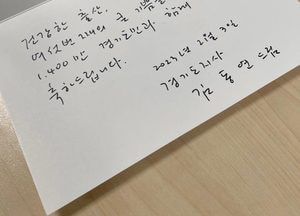 30대 임산부 119구급차 안에서 6번째 딸 출산...김동연 지사, 손편지로 축하
