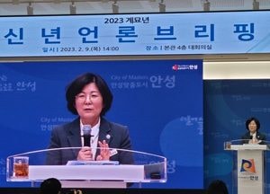 “안성을 반도체 허브로 만들 것”...김보라 시장, 올해 사업·발전방향 설명