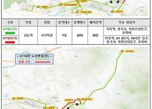 고양시, 삼송·지축지구 버스 노선 대폭 개선