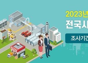 부천시, 다음달 6일까지 사업체조사...1인 유튜버·프리랜서·무인 빨래방 등 9만개 업체 대상