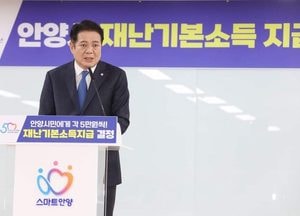 ‘생계비 부담 폭탄’...안양시, 재난금 5만원 지급