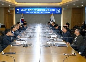 평택시, 2022년 하반기 시민과의 대화 건의사항 추진계획 보고회 가져