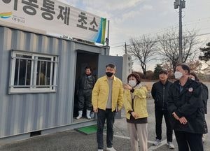 조정아 여주부시장, 고병원성 AI 방역현장 점검...양계농가 애로사항 청취