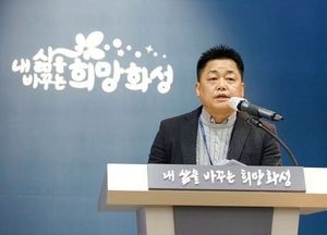 화성시, 맞춤형 공장화재 저감대책 지원사업 추진