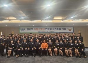역량과 자긍심 넘치는 최고의 '경기도의용소방대'를 위한 첫 걸음
