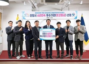 안양시, 행안부 2022년도 지방자치단체 혁신평가 6년 연속 ‘우수’