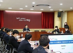 의왕시, 도시교통정비 기본·중기계획 수립용역 최종보고회 가져
