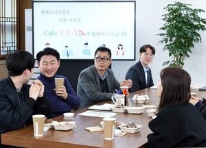 의정부시, 직원들과 상시 만남 ‘카페 무지개’ 운영...최적의 소통방식 찾는다