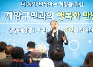계양3동 찾은 윤환 구청장 “힘과 지혜 모아 달라”