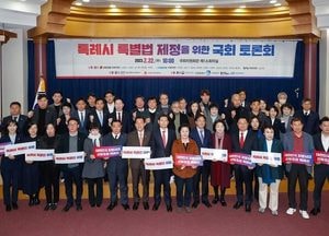 4개 특례시장 “특례시에 권한·책임 이양해야”...특례시 특별법 제정 국회 정책토론