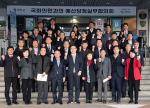 연천군, 예산 당정실무협의회 개최…주요 사업 차질 없이 추진
