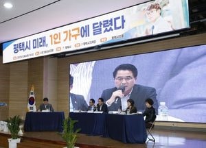 평택시기자단, 1인가구 지원정책 찾아...토론회 개최