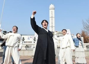 양주시, 가래비 3.1운동 기념식 ‘독립만세운동’ 재현