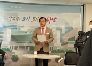하남시, 취약계층 난방비 가구당 20만원 지원